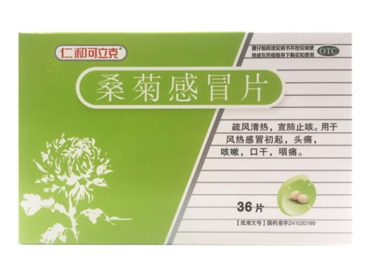 仁和可立克桑菊感冒片招商代理 36片