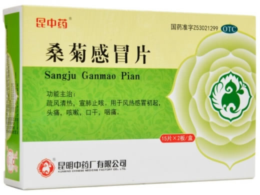 昆中药桑菊感冒片招商代理 30片