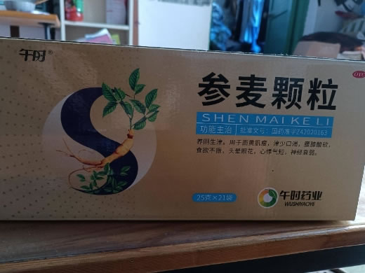 午时参麦颗粒招商代理 21袋