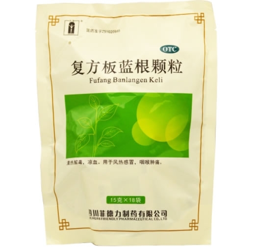 复方板蓝根颗粒招商代理 18袋 四川菲德力