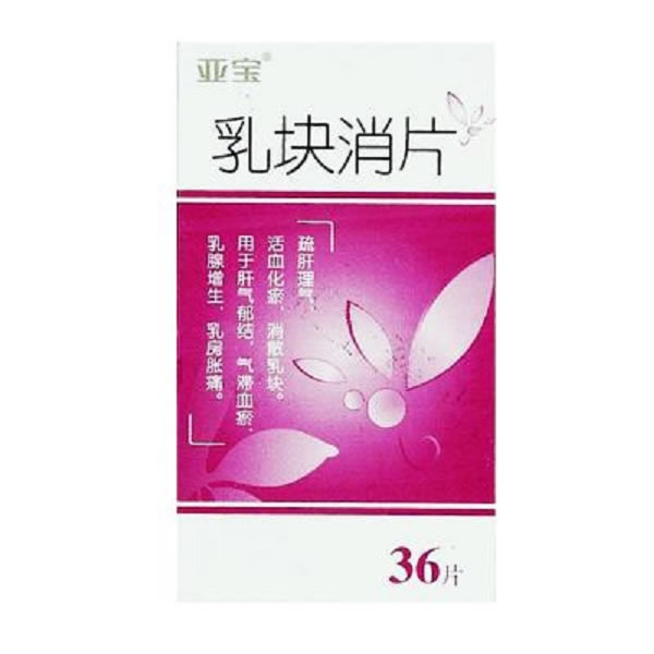 乳块消片招商代理 亚宝药业四川