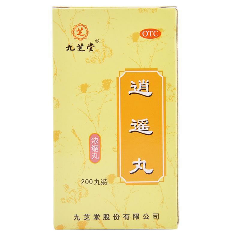 逍遥丸招商代理 九芝堂 200丸(小蜜丸)