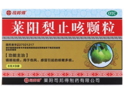 司邦得莱阳梨止咳颗粒招商代理 9袋