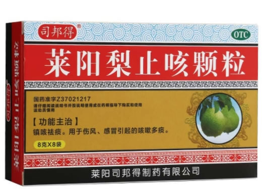 莱阳梨止咳颗粒