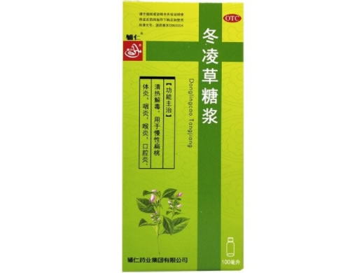 辅仁冬凌草糖浆招商代理 100ml
