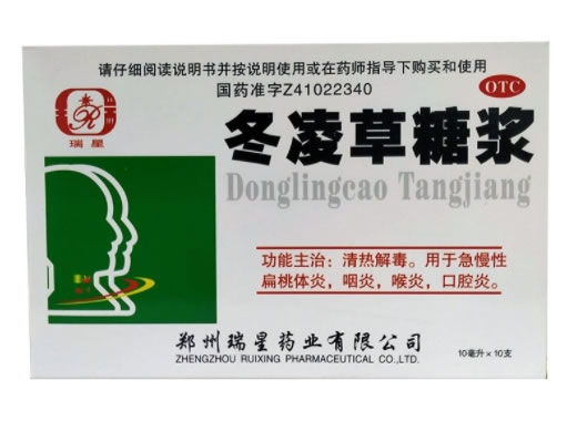 瑞星冬凌草糖浆招商代理 10支