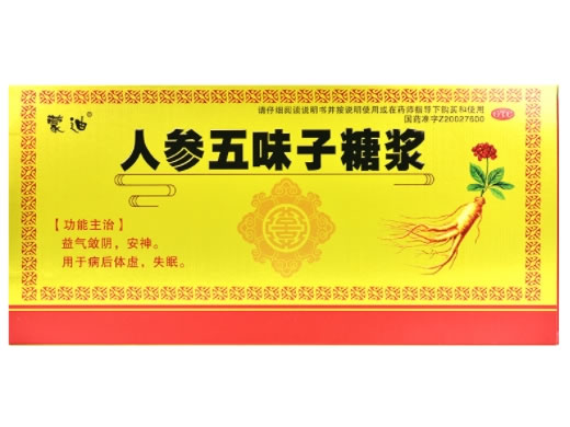 蒙迪人参五味子糖浆招商代理 蒙迪