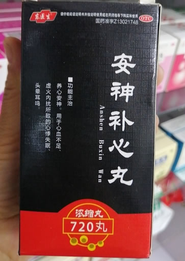 东医生安神补心丸招商代理 720丸