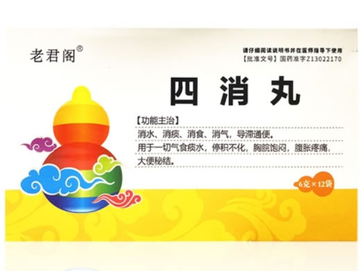 老君阁四消丸招商代理 12袋