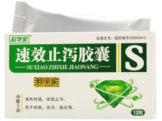 科学家速效止泻胶囊招商代理 