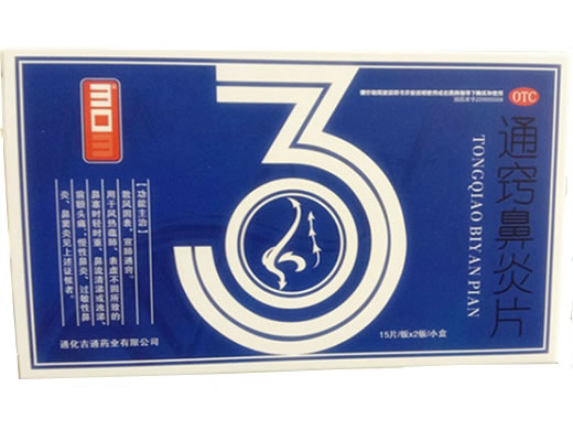 通窍鼻炎片招商代理 吉通药业 30片