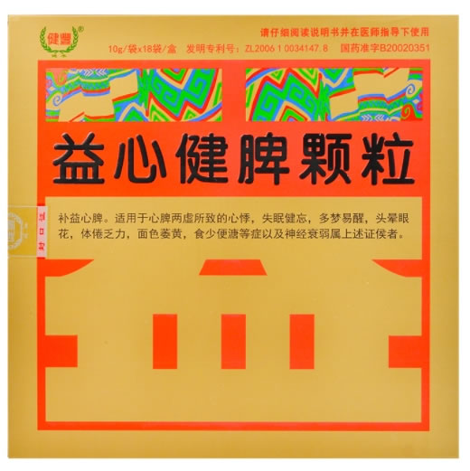 健丰益心健脾颗粒招商代理 18袋