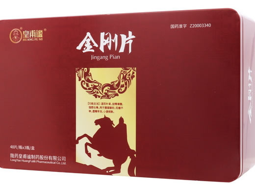 皇甫谧金刚片招商代理 48片*3瓶