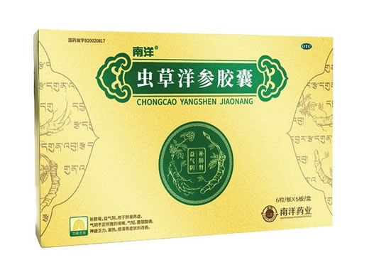 南洋虫草洋参胶囊招商代理 30粒