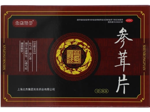 北杰昕舒参茸片招商代理 18片