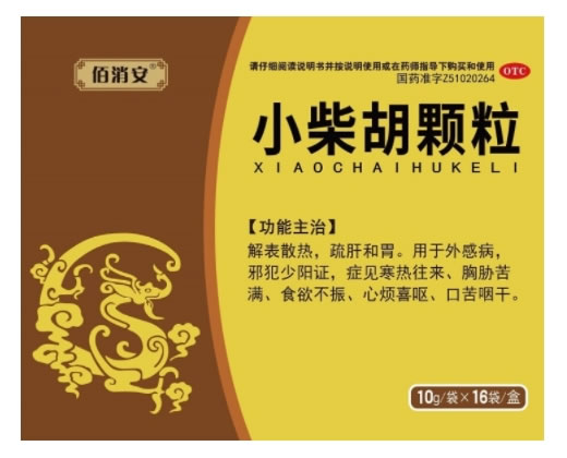 佰消安小柴胡颗粒招商代理 16袋