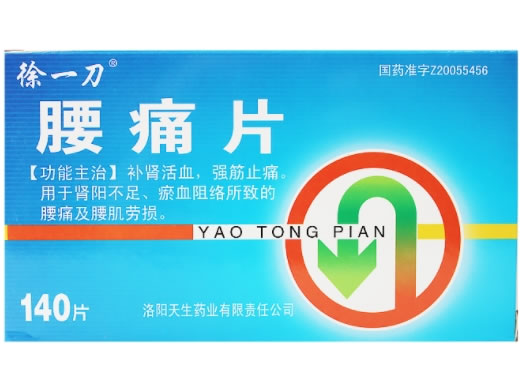 徐一刀腰痛片招商代理 140片