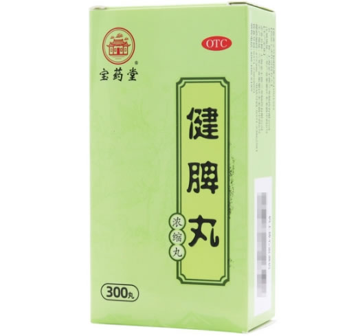 宝药堂健脾丸(浓缩丸)招商代理 300丸