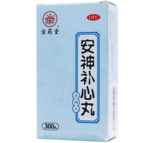 宝药堂安神补心丸招商代理 300丸 新大陆