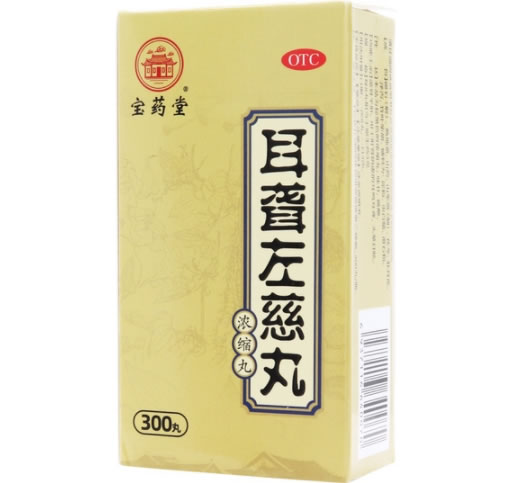 宝药堂耳聋左慈丸(浓缩丸)招商代理 300丸