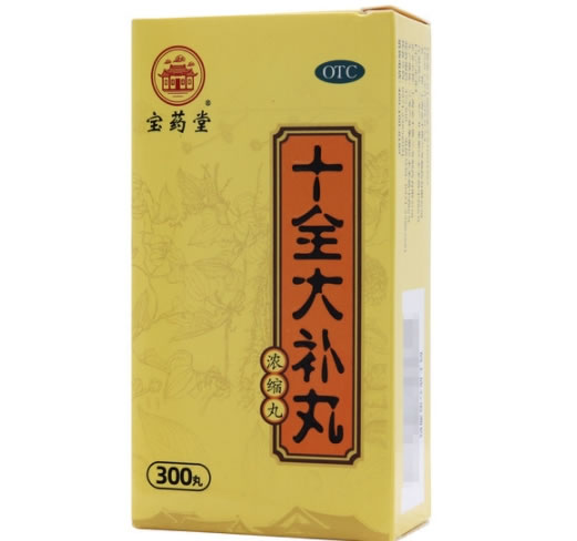 宝药堂十全大补丸(浓缩丸)招商代理 300丸