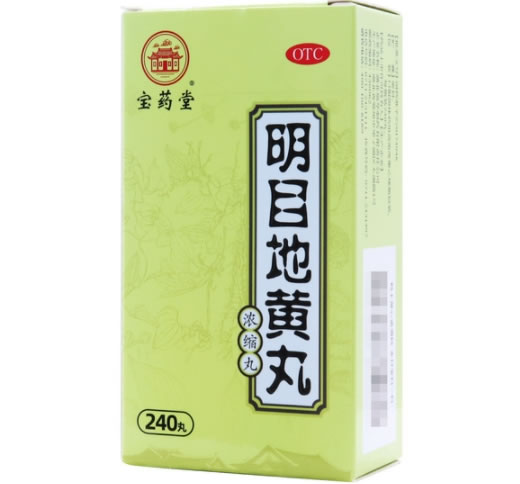 明目地黄丸