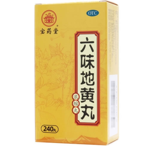 宝药堂六味地黄丸招商代理 240丸