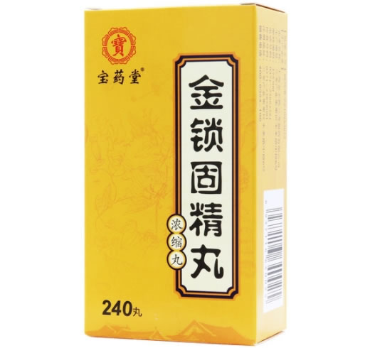 宝药堂金锁固精丸(浓缩丸)招商代理 240丸
