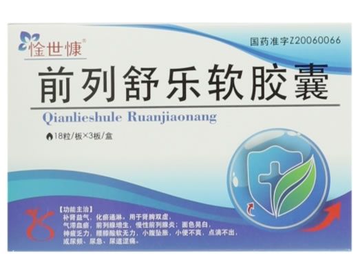 惍世慷前列舒乐软胶囊招商代理 54粒