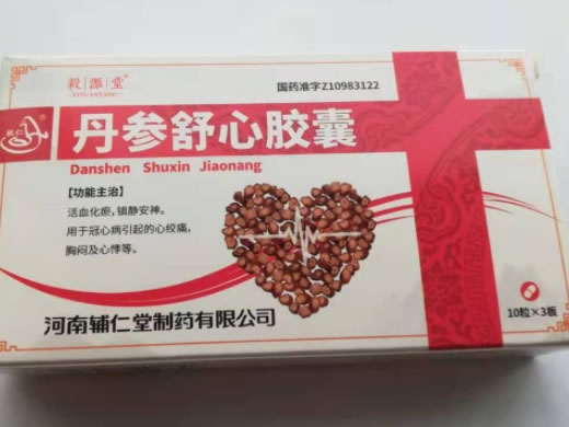 毅源堂丹参舒心胶囊招商代理 30粒