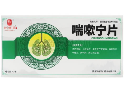 毅源堂喘嗽宁片招商代理 27片