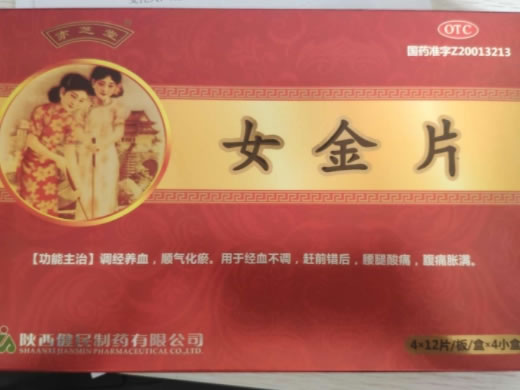 亦芝堂女金片招商代理 48片*4盒 亦芝堂
