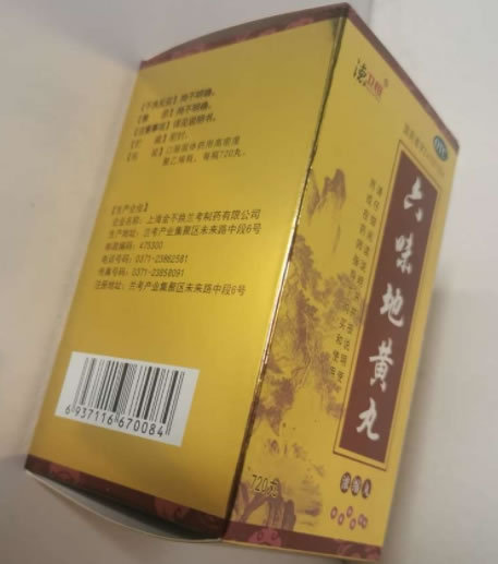 德卫恒六味地黄丸(浓缩丸)招商代理 720丸