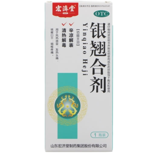 宏济堂银翘合剂招商代理 