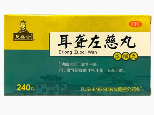 复盛公耳聋左慈丸(浓缩丸)招商代理 240丸