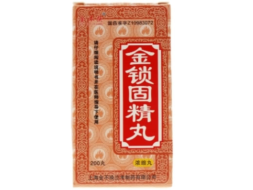 金不换金锁固精丸(浓缩丸)招商代理 200丸
