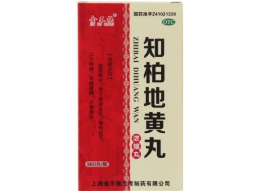 金不换知柏地黄丸(浓缩丸)招商代理 360丸