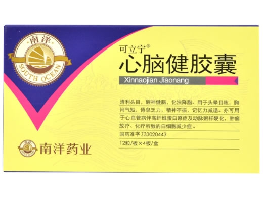 可立宁心脑健胶囊招商代理 48粒 南洋药业