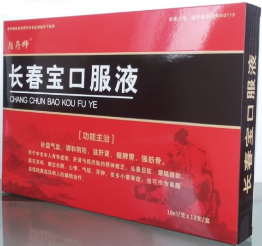 颜药师长春宝口服液招商代理 10支