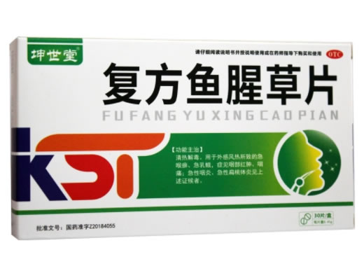 坤世堂复方鱼腥草片招商代理 30粒