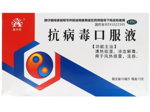 盛杰奥抗病毒口服液招商代理 13支