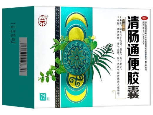 梓橦宫清肠通便胶囊招商代理 72粒