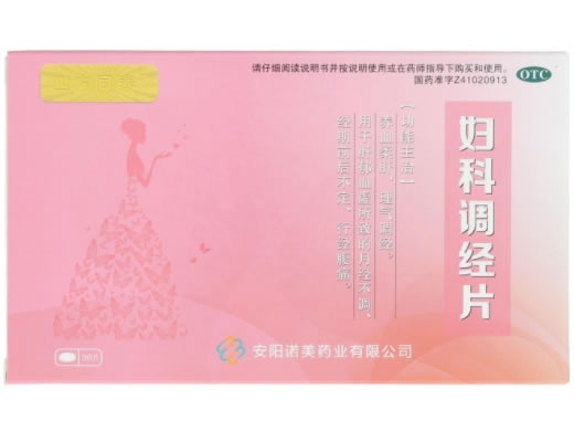 妇科调经片