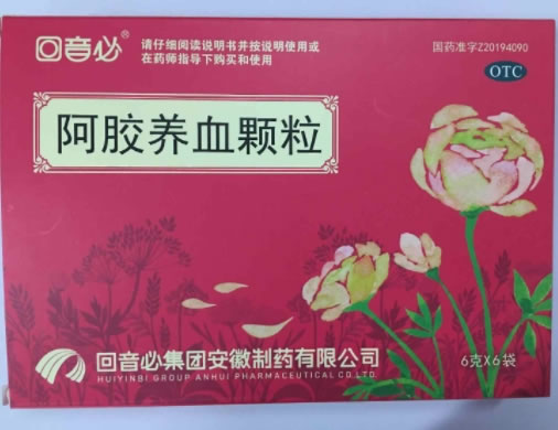 阿胶养血颗粒招商代理 6g*6袋