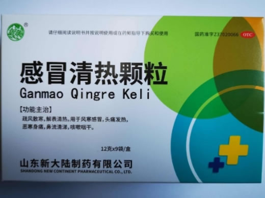 感冒清热颗粒招商代理 9袋 新大陆制药
