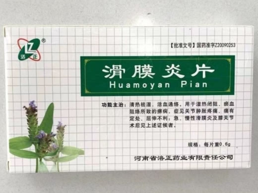 洛正滑膜炎片招商代理 36片 洛正