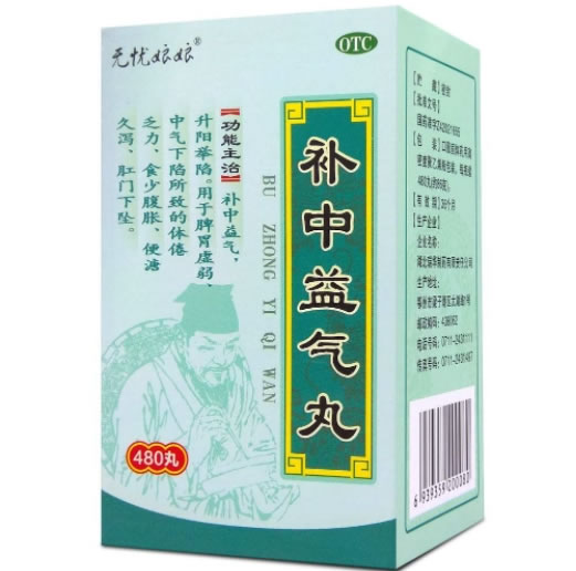 无忧娘娘补中益气丸招商代理 480丸