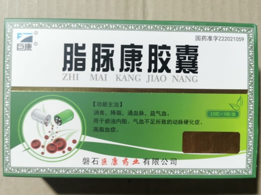 巨康脂脉康胶囊(降脂灵胶囊)招商代理 45粒 降脂灵胶囊