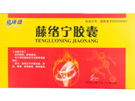 嘉康盛藤络宁胶囊招商代理 30粒*3盒