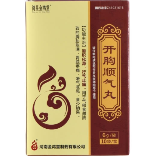 鸿昱金鸿堂开胸顺气丸招商代理 10袋